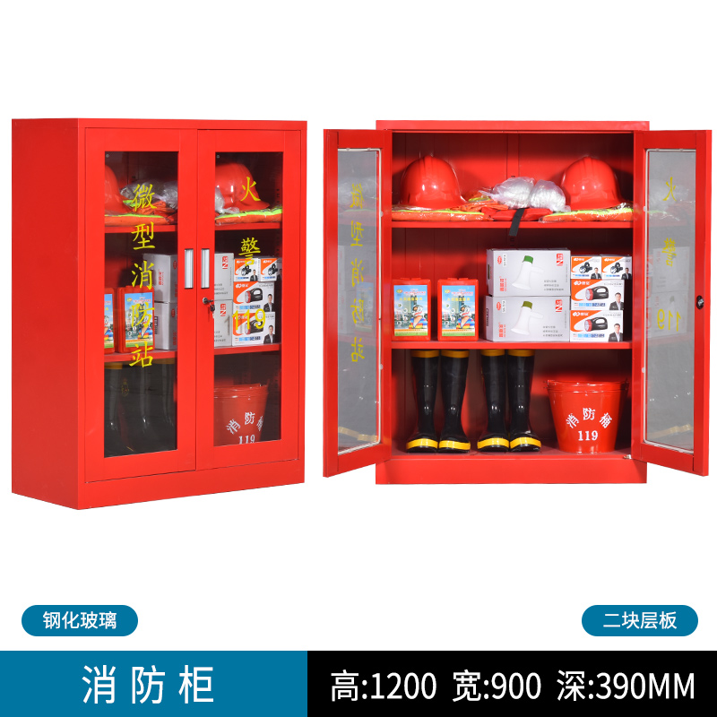 芙首泰消防柜900*390*1200mm台高清大图