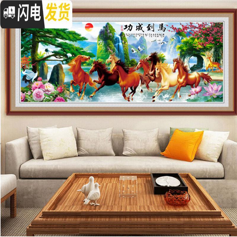 三维工匠印花线绣十字绣2020新款客厅马到成功流水生财大幅风景山水八骏图 棉线:190*75厘米[中格3股绣]高清大图