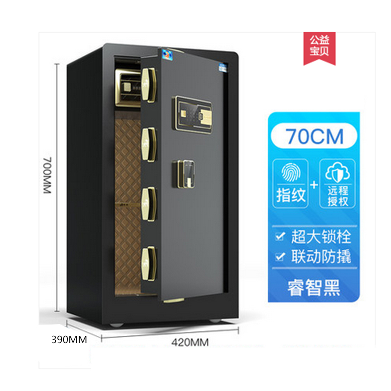 虎牌保险箱家用保险柜办公 66厘米高BGDB-I-66ZW电子保管箱柜指纹密码锁 (tiger)