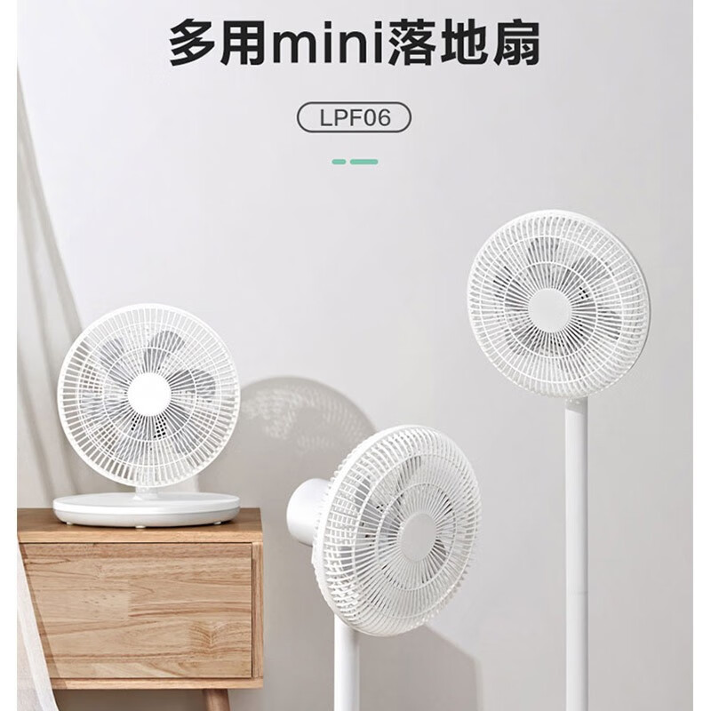 艾美特 落地扇 电风扇 LPF06高清大图
