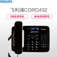 飞利浦(Philips)CORD492普通家用/办公话机/有绳话机/来电显示/来电报号/固定电话座机 (黑色)
