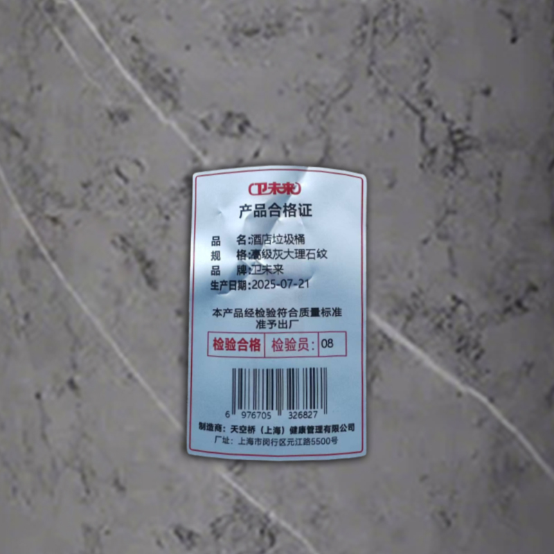 卫未来 酒店垃圾桶 高级灰大理石纹 个高清大图