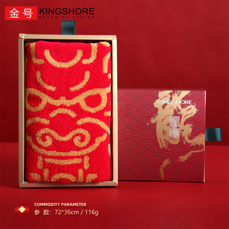 毛巾/浴巾 金号/KINGSHORE 1条 红色 纯棉