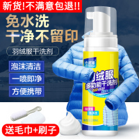 [买2瓶送1瓶]羽绒服干洗剂免水洗家用大衣清洗剂喷雾去污渍油渍清洁泡沫干洗神器200ML/瓶