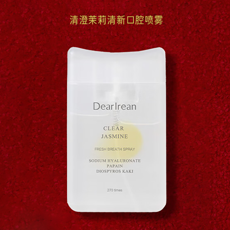 独特艾琳 口喷口气清新剂口腔留香便携 清新口腔喷雾(清澄茉莉)17ml