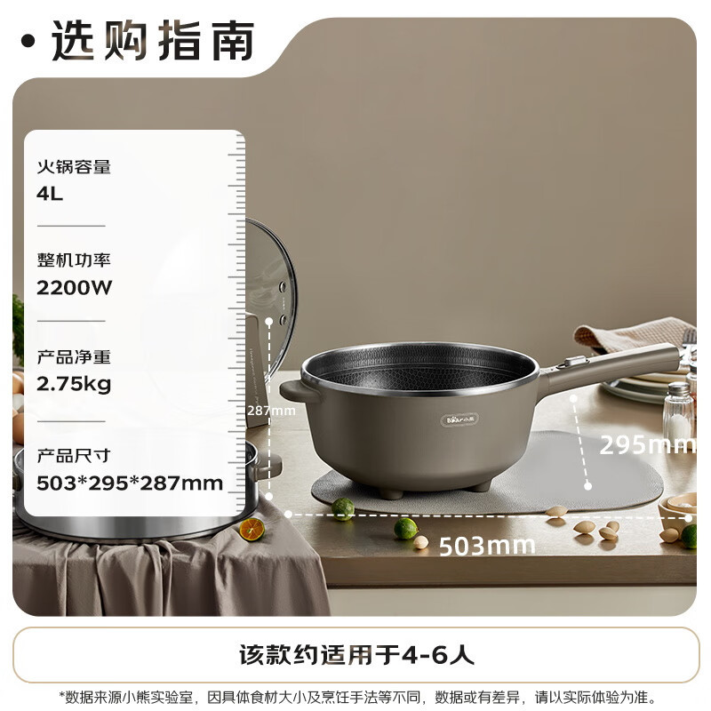 小熊(Bear)5L 电炒锅 电火锅多功能大功率一体锅不粘电热锅DCG-R29Q7配蒸笼