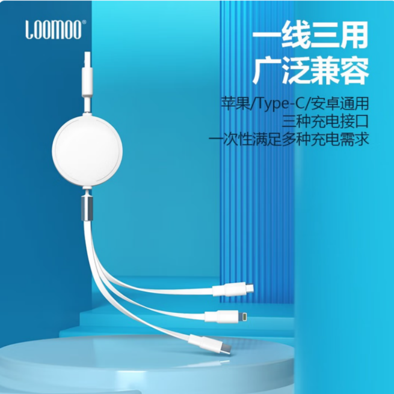 LOOMOO乐默 一拖三简约款双拉线 LCB-310 白色 货期1周