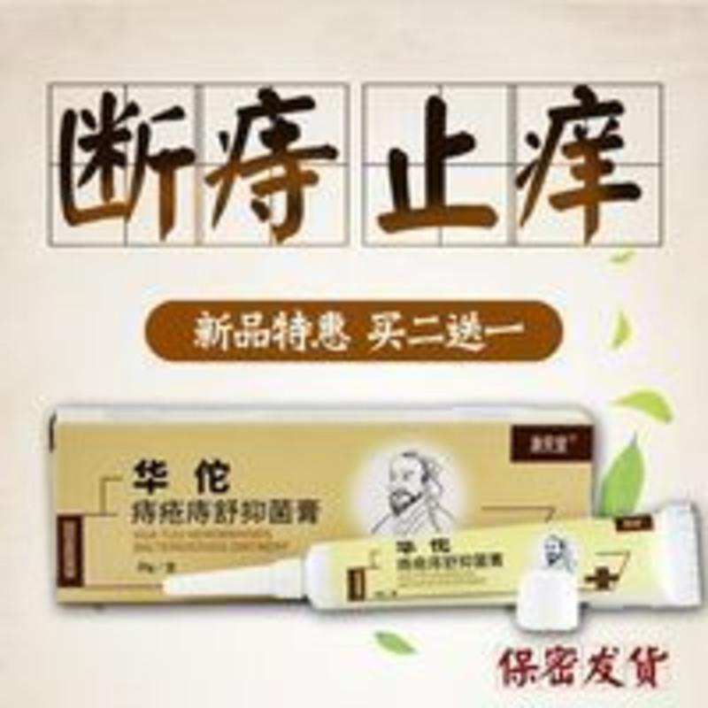 孕安孕妇痔膏植孕期可用产后哺乳痔期断痔膏孕安孕妇痔 孕安孕妇痔膏植孕期可用产后哺乳痔期断痔膏孕安孕妇痔