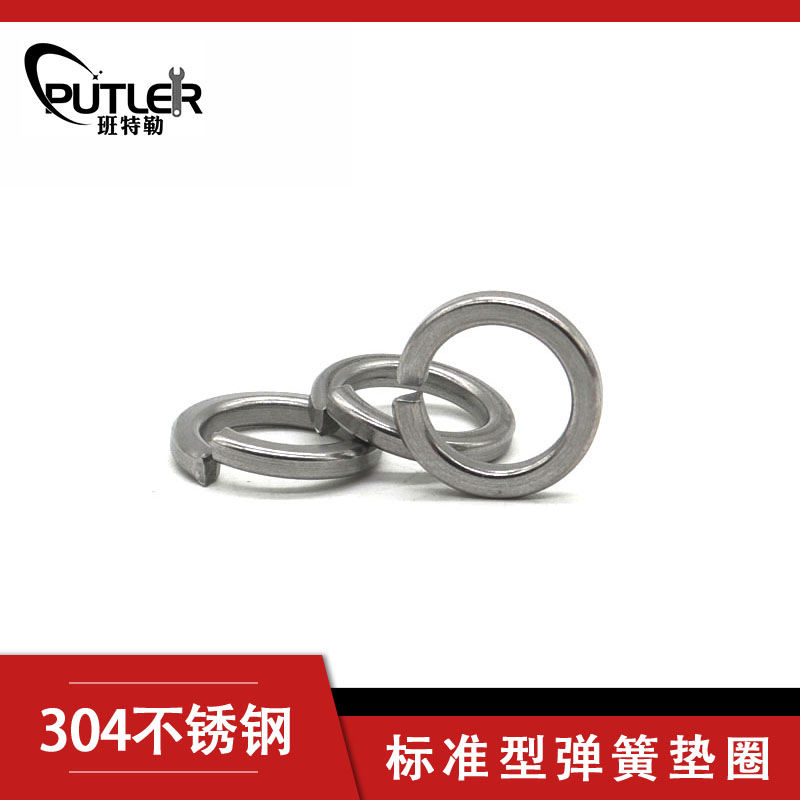 班特勒 标准型弹簧垫圈弹垫 14mm A2高清大图