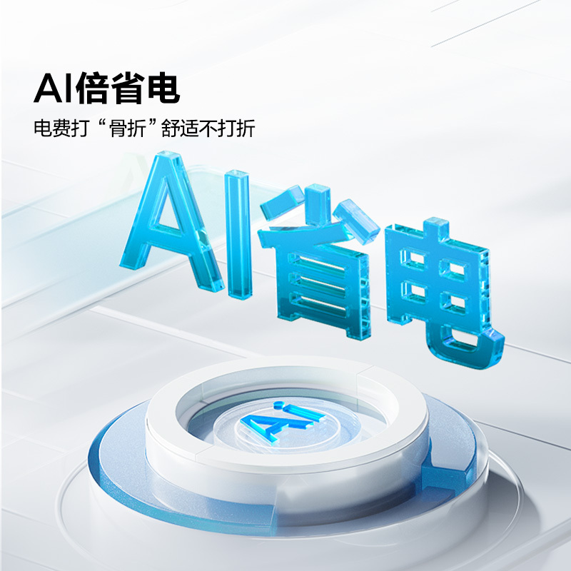 海信 大1匹 易省电E370 AI省电 速冷热 大风量自然风防直吹 新一级 智能空调挂机KFR-26GW/E370-X1