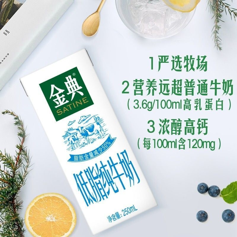 6月新货伊利金典低脂纯牛奶250ml12盒箱瑜伽搭档成人学生低脂奶