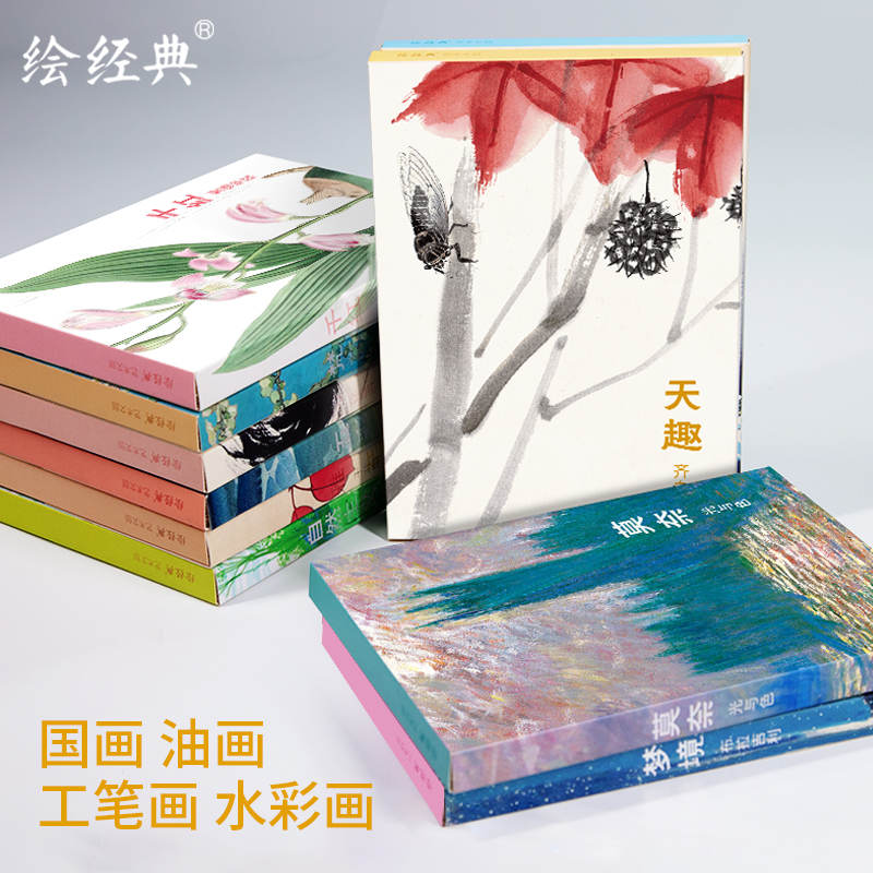 [正版]明信片10册水彩+油画+工笔画+中国画西方大师名家齐白石徐悲鸿风景绘画作品集简约文艺明信片小清新中国风欧美风日高清大图