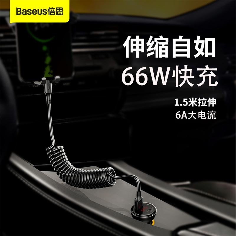 1.5米弹簧线TPE黑色66W/6A◆单条装[USB转Type-c接口] 弹簧伸缩数据线适用于苹果12充电器线PD20W