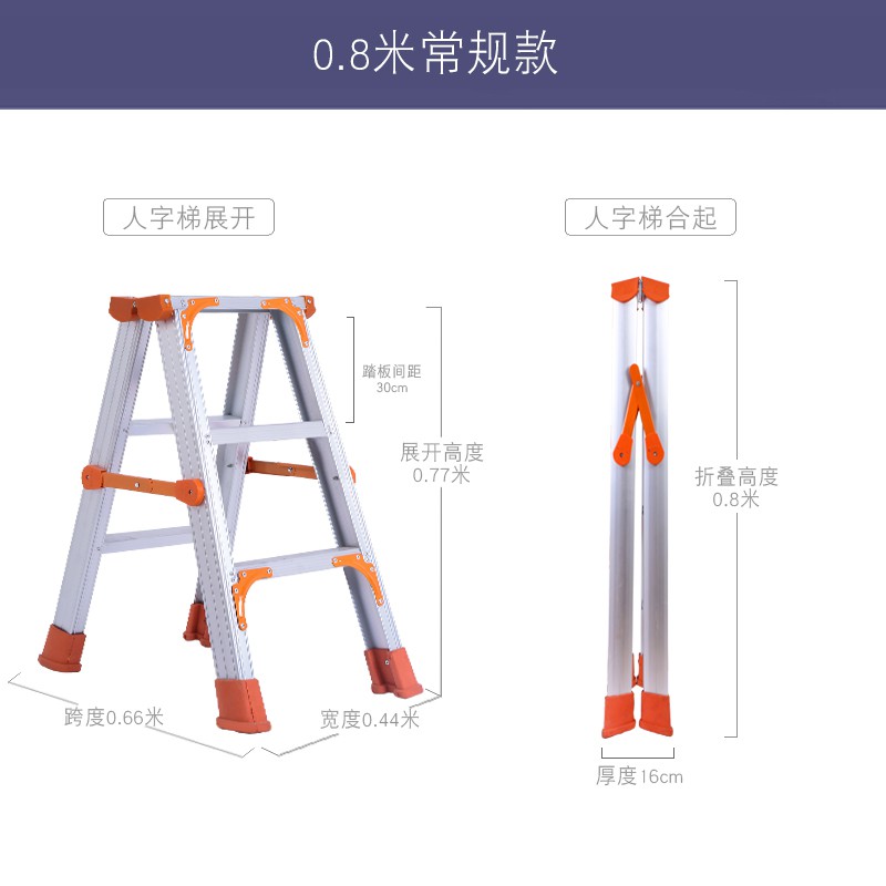 双侧人字梯铝合金梯子家用折叠加宽加厚叉梯室内工程装修专用铝梯 三维工匠 加固款全铝1米家用梯