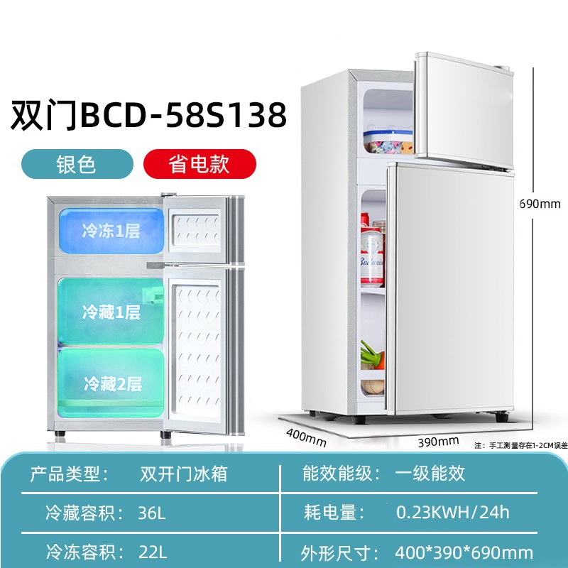 小冰箱家用小型宿舍出租房冷冻冷藏双开门电冰箱一级节能省电_银色双门158全国联保省电款一级能效