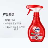 奥妙酵素衣领净400g无需搓洗袖口门襟腋下褶皱清洁去除衣物十大死角顽渍去除衬衫白色衣服皮脂和发黄 400g*2瓶 奥妙