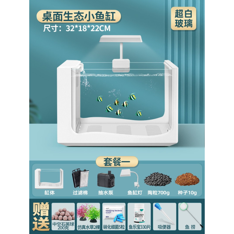新款鱼缸客厅桌面小型玻璃生态金鱼缸造景家用自循环侧滤水族箱