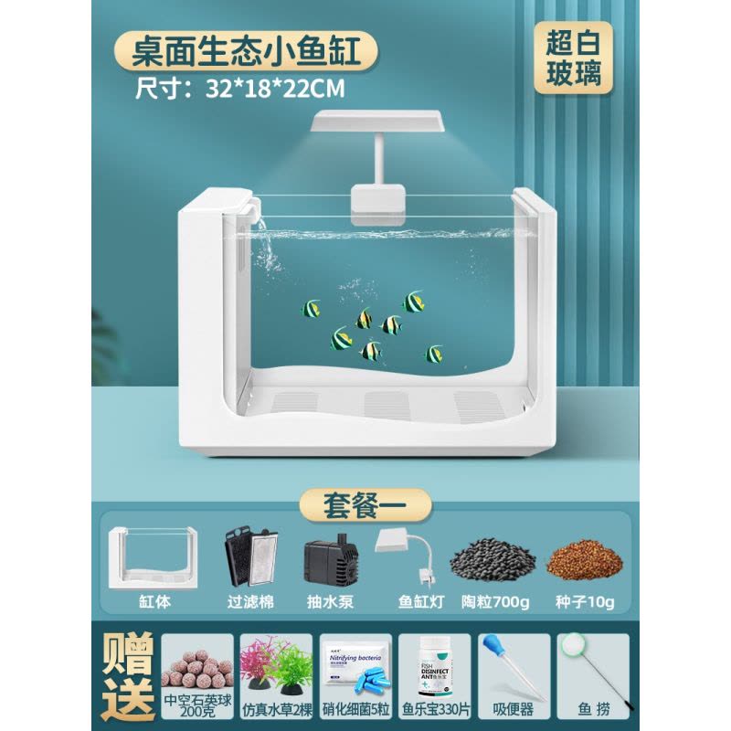 新款鱼缸客厅桌面小型玻璃生态金鱼缸造景家用自循环侧滤水族箱图片