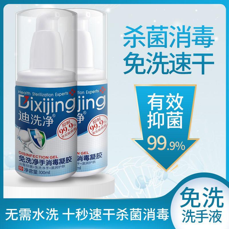 免水洗医用洗手液儿童成人随身便携式凝胶清洁家用抑菌洗手液 3瓶装 100ml