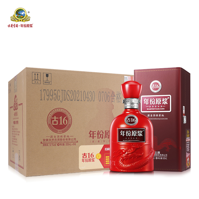 古井贡酒年份原浆古1650度500ml6瓶箱装送礼浓香型白酒视频