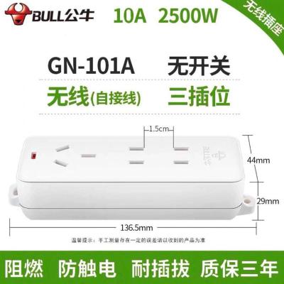 [正品公牛]迷你3插 多功能家用插座无线插排多孔电源不带线插板插线板开关A03