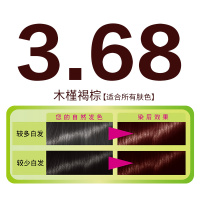 施华蔻 怡然染发剂3.68木槿褐棕植物遮白染发膏霜非泡泡无氨2盒装