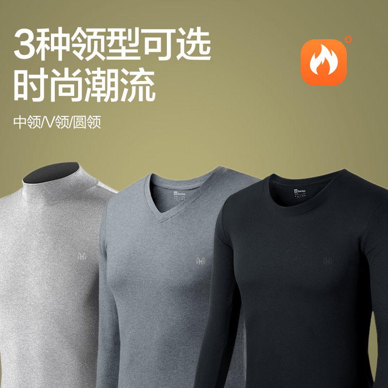 恒源祥秋衣秋裤套装男士纯棉打底全棉毛衫线衣衬裤薄款保暖内衣冬高清大图