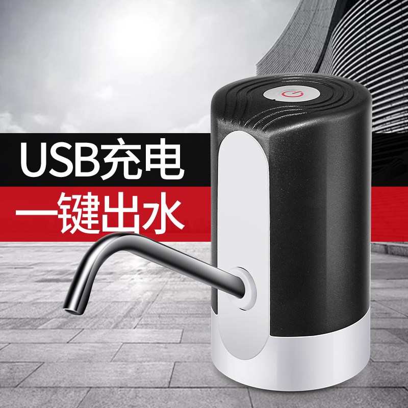 WQMD宜阁(edei)USB充电式无线电动抽水器3.8w(DD70)