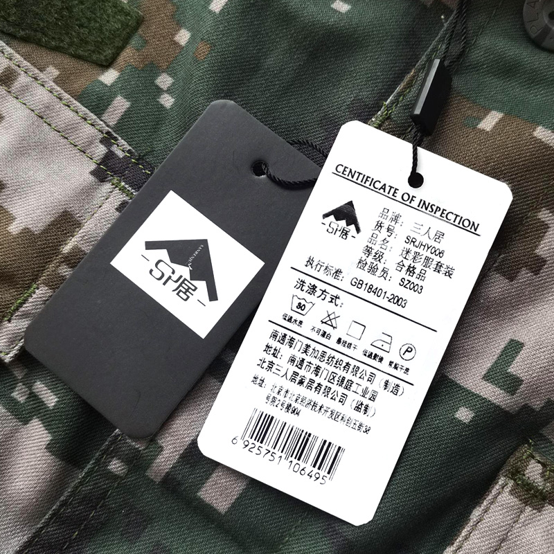 三人居作训服迷彩服套装SRJHY006/套高清大图