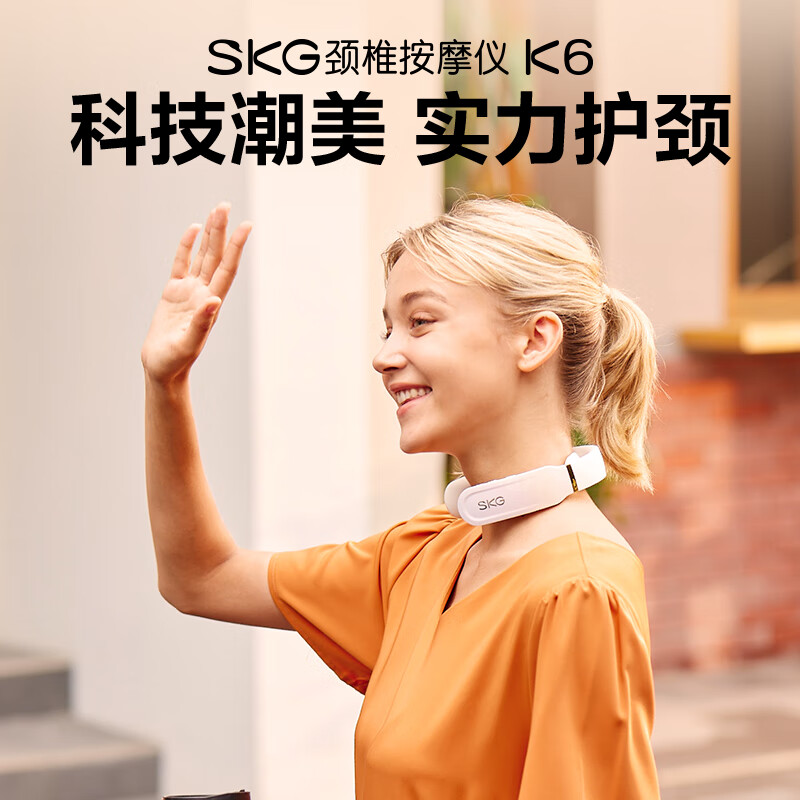 SKG 颈部肩颈脖子热敷双脉冲按摩仪蓝牙智控轻巧便携 颈椎按摩器 K61-X(晨曦白)