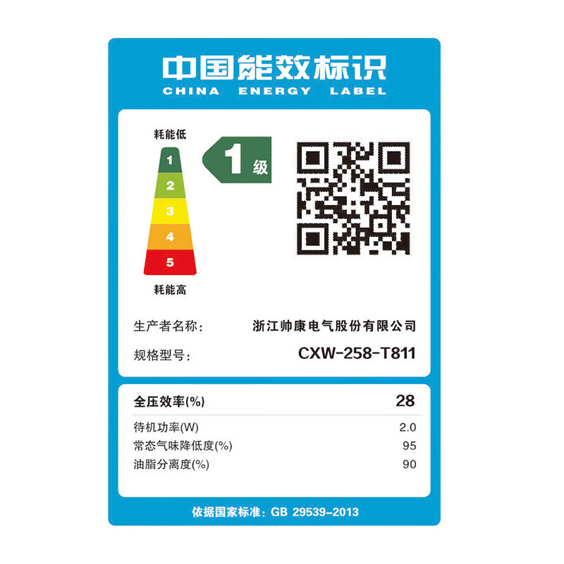 帅康(sacon)T811+71B烟灶套餐欧式26立方大吸力厨电套装变频吸油烟机煤气灶燃气灶两件套抽油烟机灶具套餐天然气