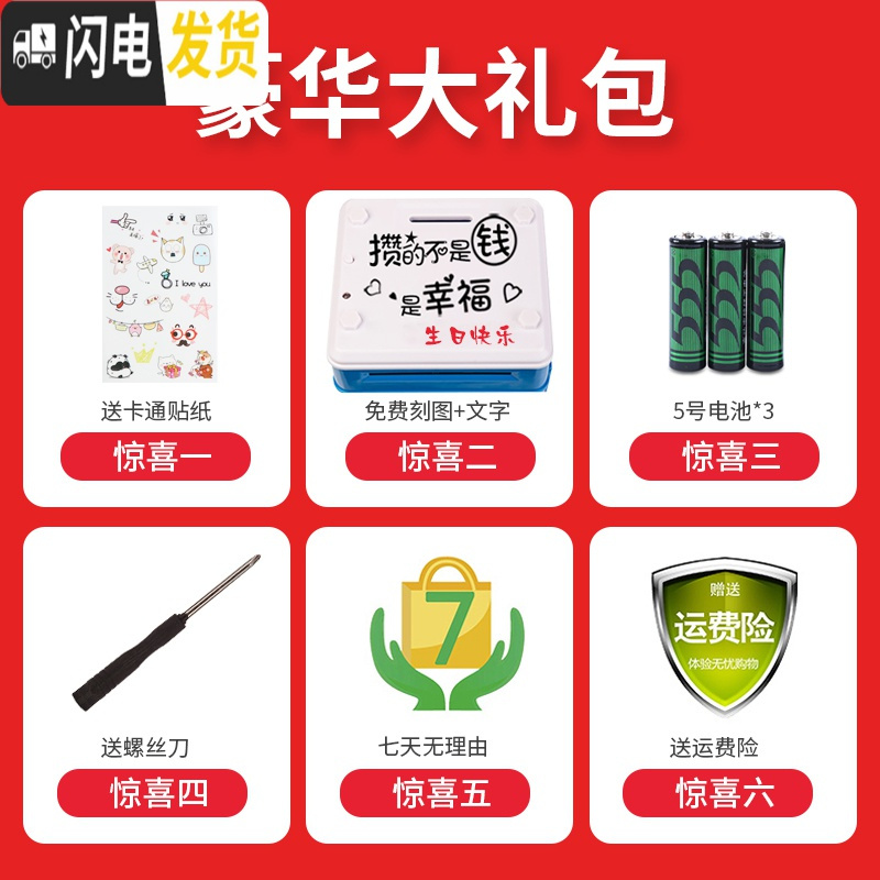 三维工匠存钱罐儿童不可取只进不出储钱罐密码箱创意防摔可爱家用男女孩 830B充电音乐故事指纹款-快乐猪(自动开门)储蓄罐