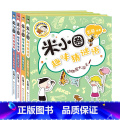 米小圈趣味猜谜语【全4册】 【正版】米小圈趣味猜谜语全套4册 米小圈上学记脑筋急转弯小学生彩图版儿童谜语益智书籍一二【谜