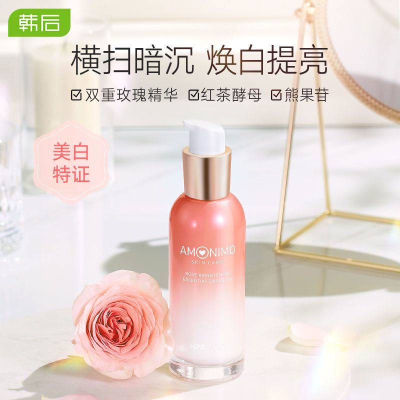 韩后精华乳玫瑰精油水乳淡斑祛斑去黄气乳液补水保湿美白护肤品女 韩后玫瑰美白淡斑精华乳102ml