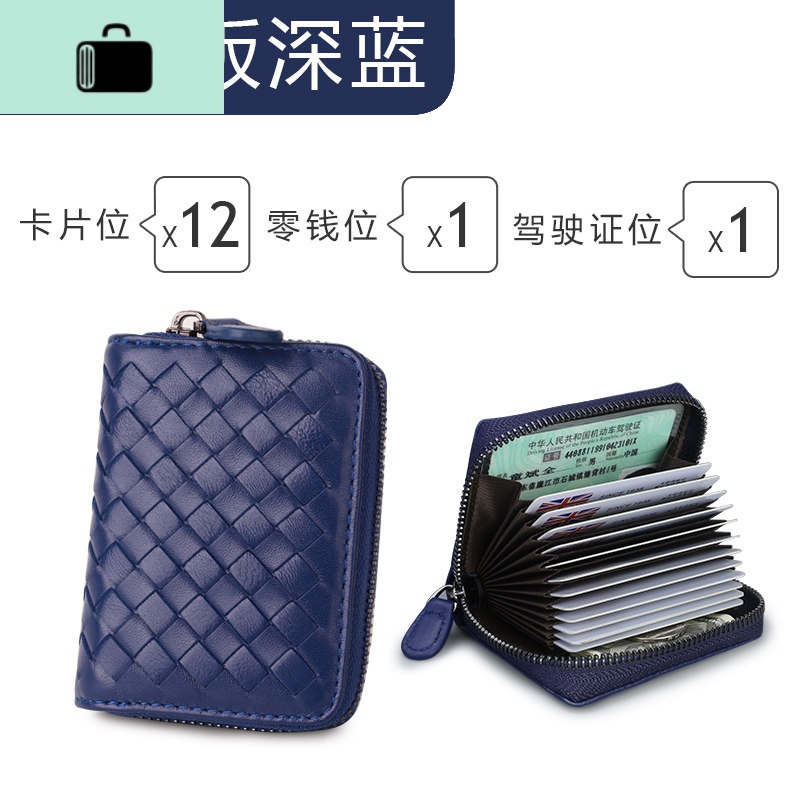 皮编织卡包钱包一体男士多卡位大容量拉链卡片包简约风琴卡夹女NEW LAKE 羊皮风琴卡包-深蓝(枪色拉链)送编织绳