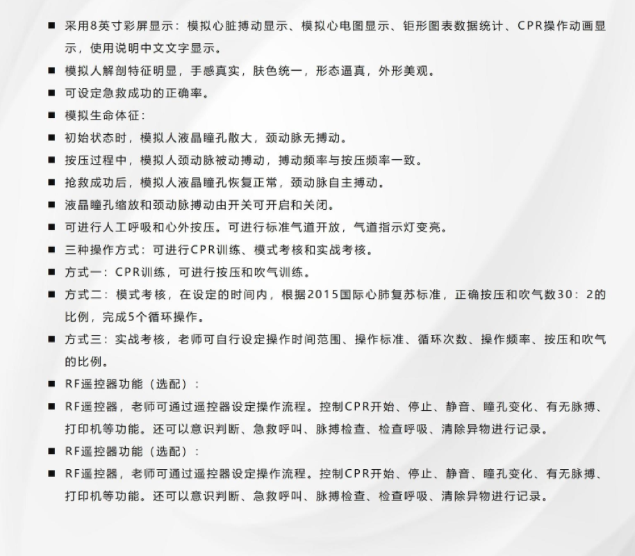 大屏幕液晶彩显高级电脑心肺复苏模拟人 全身 CPR690S-Y高清大图
