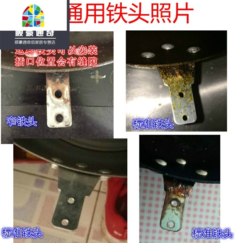 顺豪加厚通用炒锅手柄锅把手锅具配件电木防烫电磁炉炒菜铁锅 FENGHOU 分体炒锅把C两孔距离15-18mm高清大图