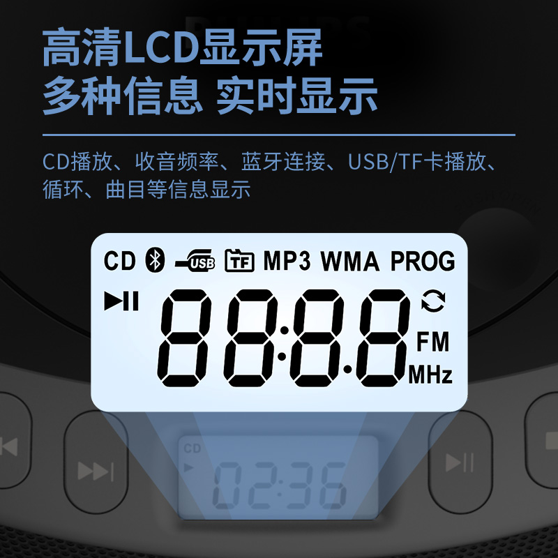 飞利浦AZ5468 CD机+8G卡复读机蓝牙音箱随身听FM老人收音机专辑碟片光盘光碟便携式台式一体机发烧音乐USB蓝牙高清大图