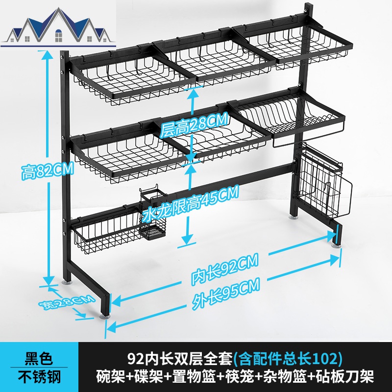 不锈钢厨房水上方置物架水池洗碗池沥水架放碗碟盘子收纳架碗架_1_907 黑色92内长双层全套
