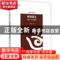 修辞语义:描写与阐释