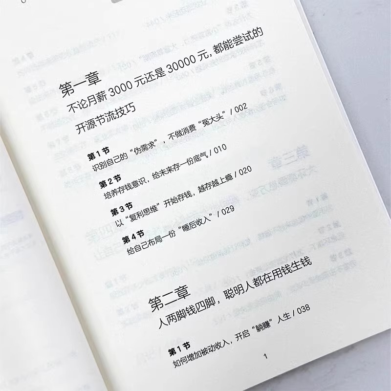 上瘾式存钱 [正版]上瘾式存钱36个存钱法边赚边存慢慢变富刷新你对钱的概念越存越爽的存钱技巧学会超级存钱术不再为金钱焦虑高清大图