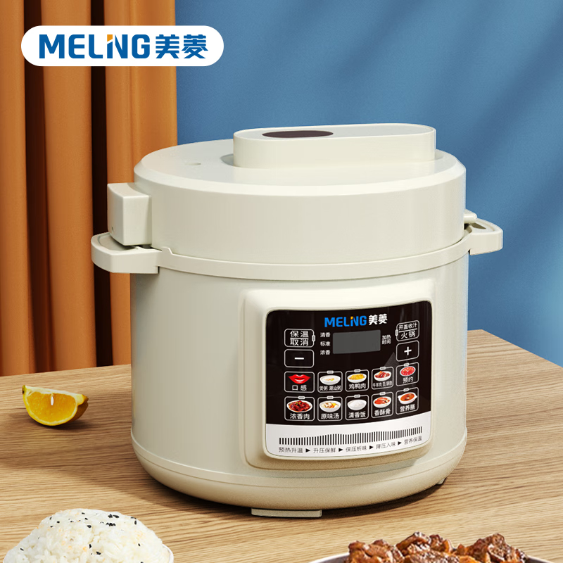 美菱(MELNG) 电压力锅 5L大容量 24H预约 五段调压 家用炖汤煲粥焖饭多功能 ML-LC5002