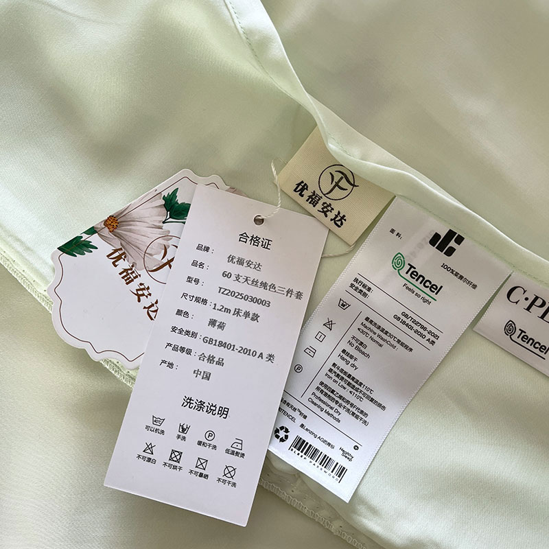 优福安达60支天丝纯色三&四件套 多色可选 TZ2025030003 /套高清大图
