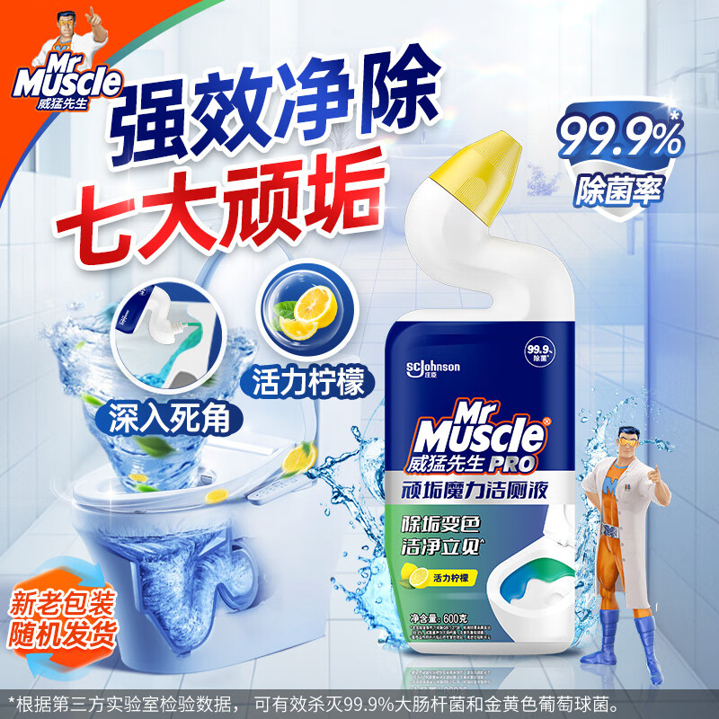 威猛先生(Mr Muscle)强效洁厕剂 600g 洁厕液洁厕宝 卫生间马桶除垢去渍去异味