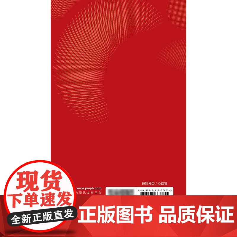 手把手教你学超声心动图心内科内科麻醉急诊心脏心血管检查王心房PPT视频增值阜外图谱心电介入危急重症人卫临床诊疗影像入门书高清大图