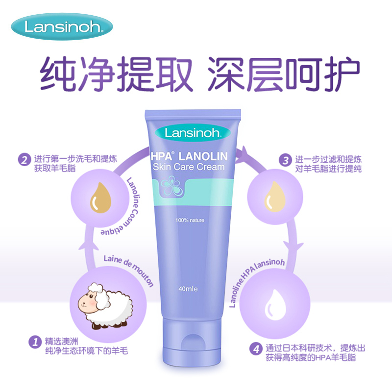 兰思诺(Lansinoh)羊毛脂膏40ml+储奶袋(100片装)