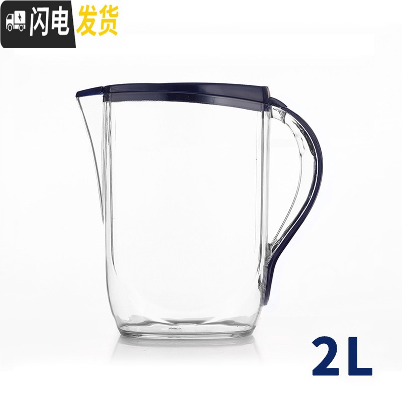 三维工匠家用塑料冷水壶凉水壶耐热大容量果汁扎壶夏季茶水壶泡茶壶23 深蓝色(2)茶具