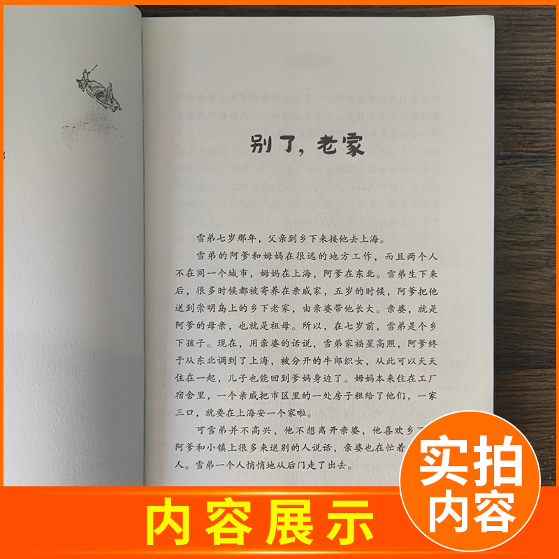[正版]2024秋海门好书上学期好书伴我成长系列 童年河 小学六年级课外书 老师阅读6年级上册 赵丽宏著 小学生课外阅高清大图