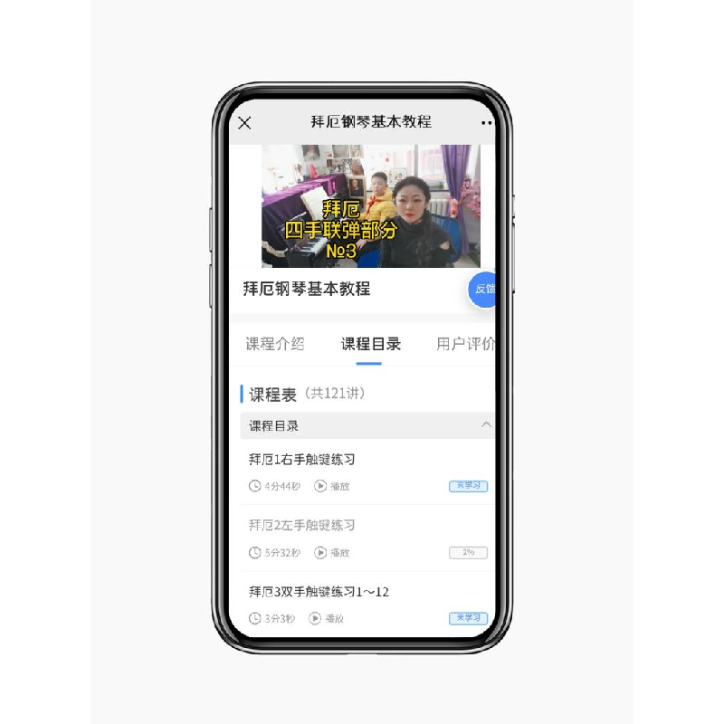 正版 拜厄钢琴基本教程(视频讲解 精注版) [德]拜厄,刘娜 安徽高清大图