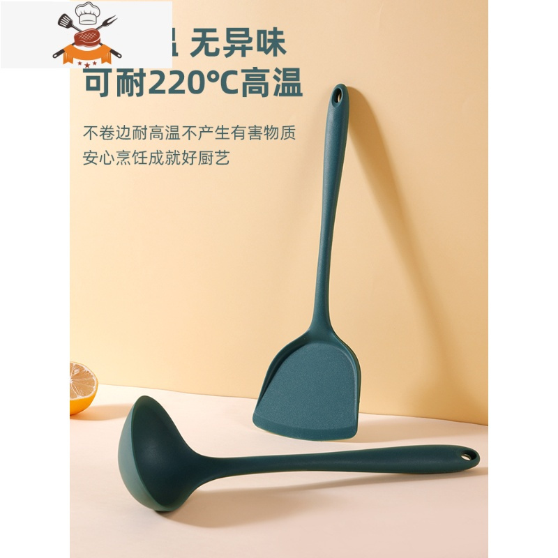 硅胶锅铲不粘锅专用铲可高温硅胶铲套装家用炒菜铲子炒勺汤勺厨具 敬平 牛油果绿-漏勺[食品级硅胶]